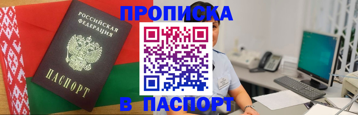 где прописаться в Щучье