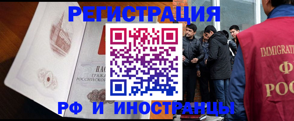 прописка ребенка в Щучье