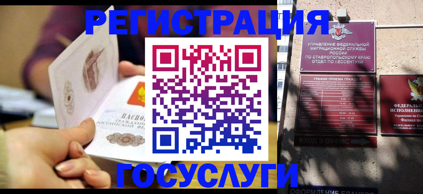 временная регистрация купить в Щучье