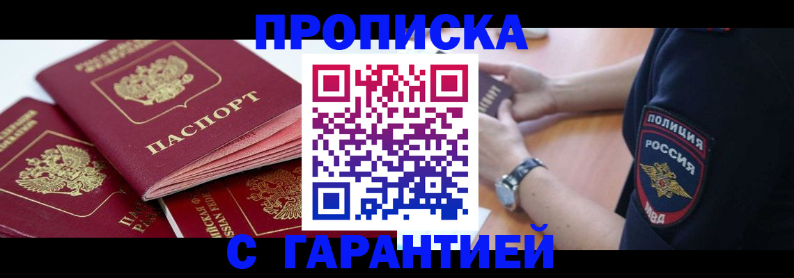 пропишу в квартире в Щучье