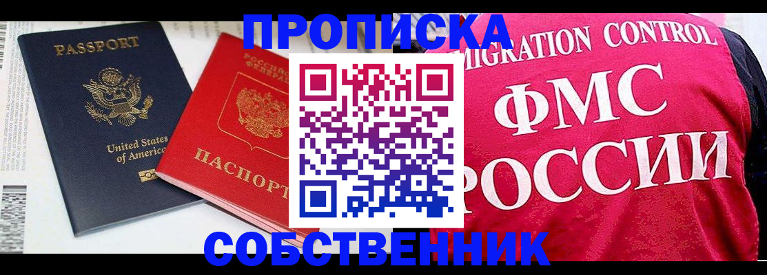 регистрация в Щучье